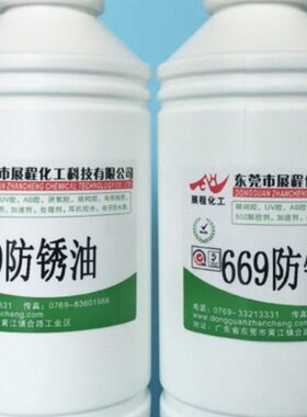 展程669硬膜快干防锈油 金黄色 分割器 模具 机械 金属防锈时间长
