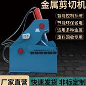 厂家直销废旧钢板液压剪切机废钢材金属废料不锈钢切断机机械设备