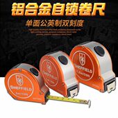 钢盾卷尺自动锁定公英制卷尺5米3m7.5自锁尺子铝合金外壳防摔耐摔
