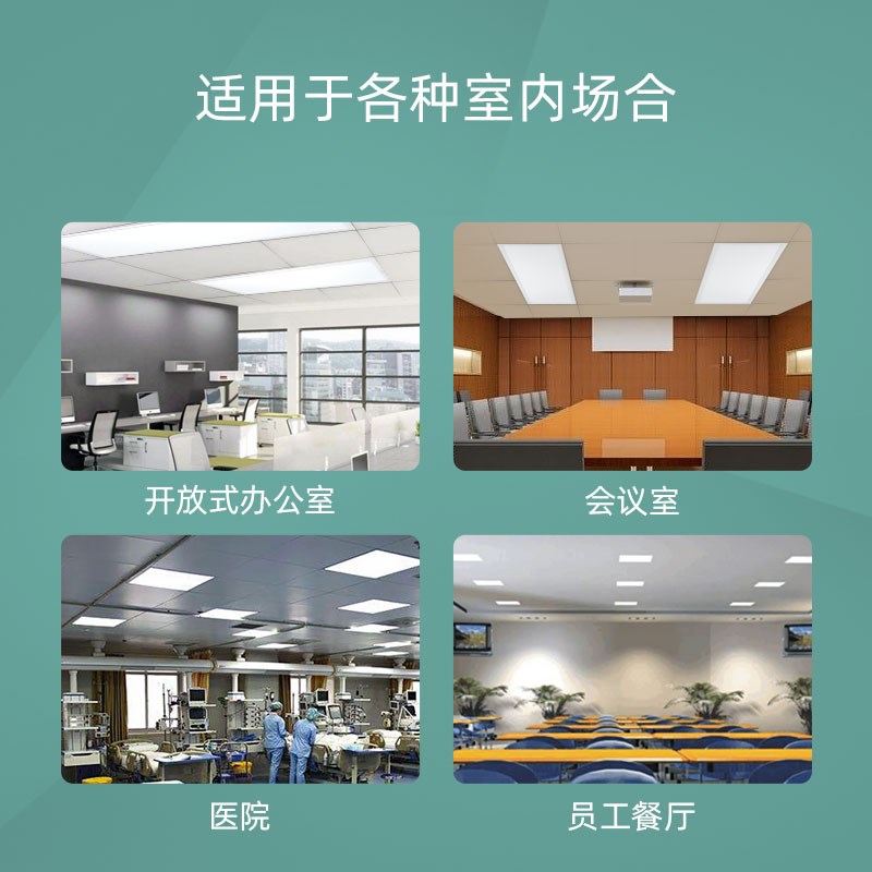 集成吊顶led灯工程灯600x600平板灯石膏板格栅灯商用铝扣板吸顶灯