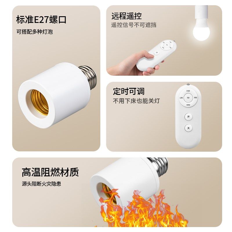 无线遥控开关灯头220V家用卧室远程免布线LED电灯泡E27螺口灯座