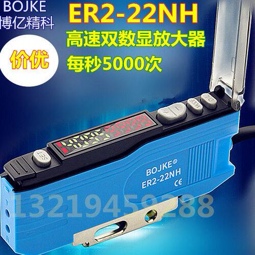 BOJKE博亿ER2-22NH ER2-22H 22HP光纤放大器传感器代FS-N18N现货