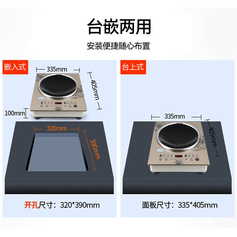 【活动中】凹面电磁炉家用3500w智能新款炒菜锅一体灶大功率爆炒