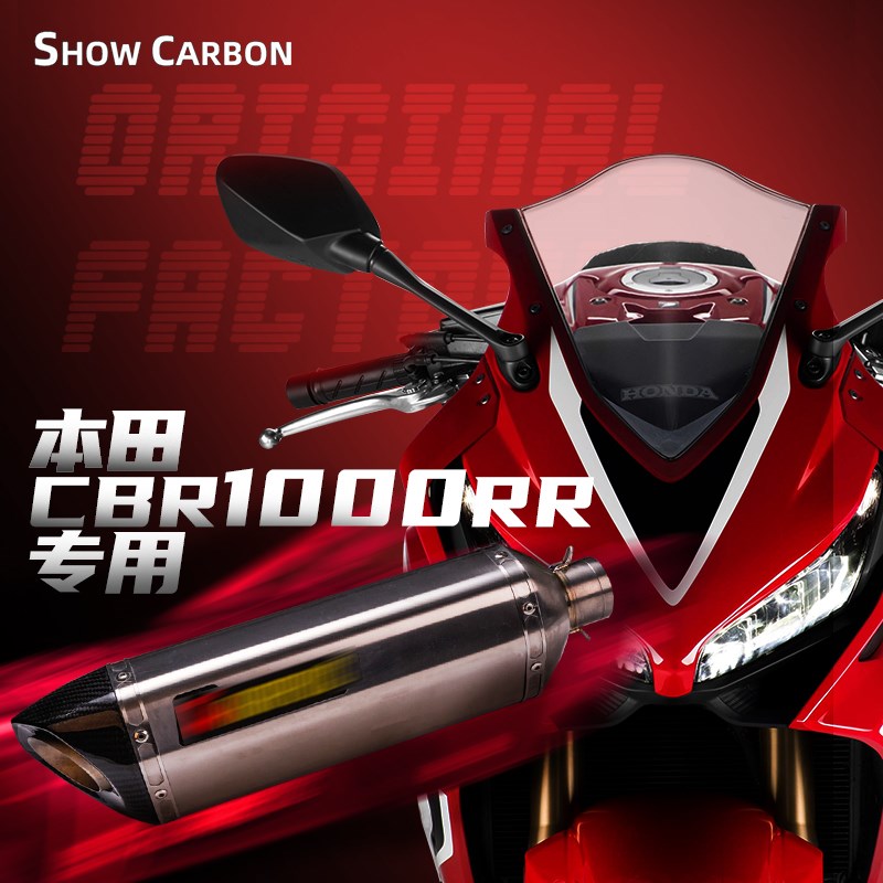 适用于本田CBR1000RRR火刃改装排气管天蝎吉村钛合金尾段消音器