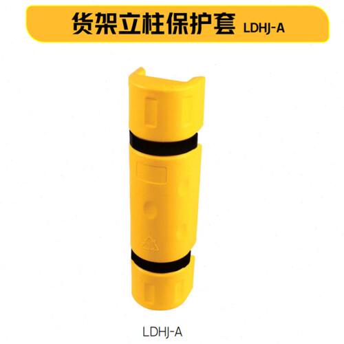 U型货架立柱护角仓储保护器 厂家批发保护塑料安全防撞塑料防撞条