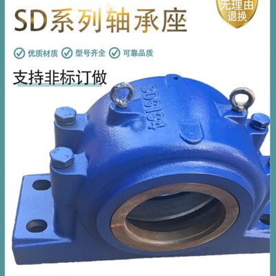 SD四螺栓重型剖分式轴承座 SD3034 SD3036 SD3038 SD3040 SD3044