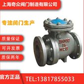 PH44H法兰排渣止回阀 软密封耐压化工防腐止回阀