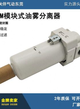 伙伴气动油雾分离器AFM40-04/B/C/D/BC/BD/-2/-R/-2R-A气源处理
