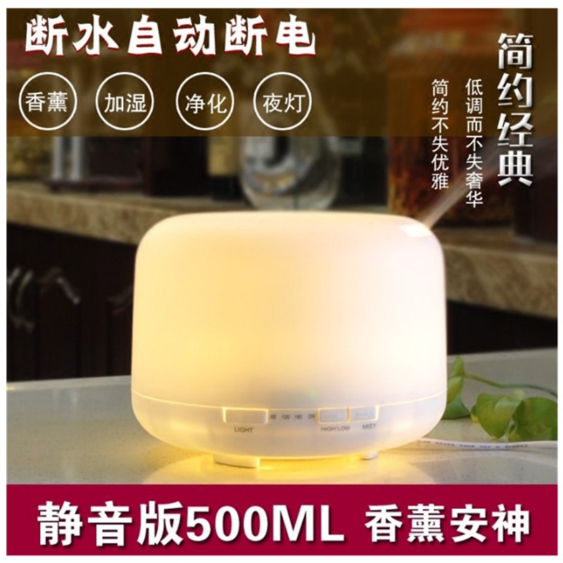无印插电香薰机喷雾机香薰灯精油灯香薰炉卧室家用熏香USB加湿器