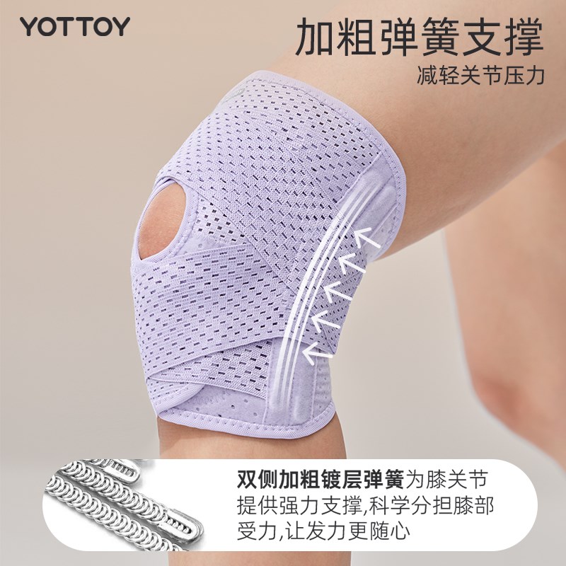 运动护膝髌骨带膝盖关节损伤保护半月板损伤跑步登山运动护具护套