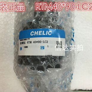 SG1 CHELIC 台湾气立可回转气缸RTM15X90X180