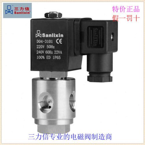 三力信直动式常开SLT2DF02不锈钢DF13电磁阀N4/V4AV1 V2 V3 V4 V5