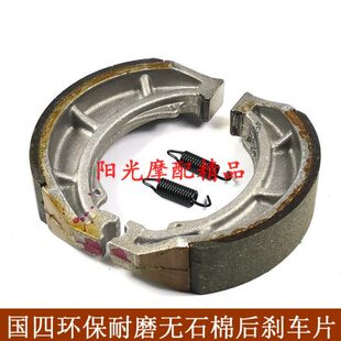 7F新喜之星后刹车片制动蹄块 HJ100T VF100 适用HJ100T