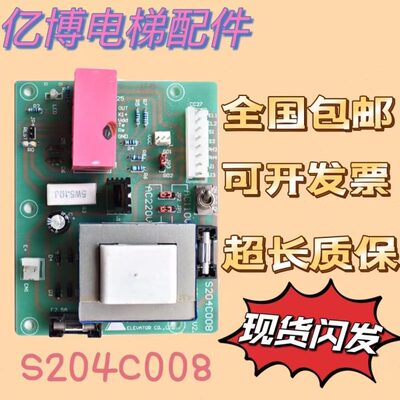 现代电梯轿顶电源板EM-INVTR 204C2409-G01 和 XDDY-12V S204C008