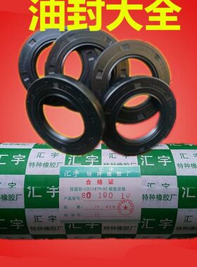 骨架油封 55x70x12 30x70x12 30x72x12 30x72x10 32x72x12