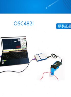 OSC482i LOTO USB PC示波器 电流示波器 电流钳 电流波形