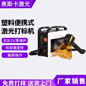 便携式 激光刻字一体机 激光雕刻机小型打标机刻字设备便携式