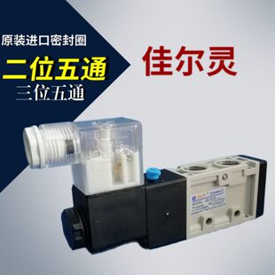 522D JELPC佳尔灵电磁阀 523D 524SJEL521D 523S JEL521S 522S