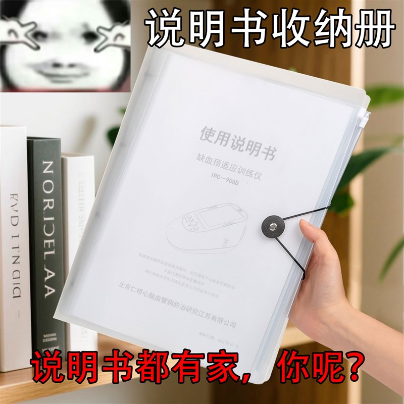 A4说明书收纳册家电电器保修卡家庭重要资料证件收纳神器工位存单