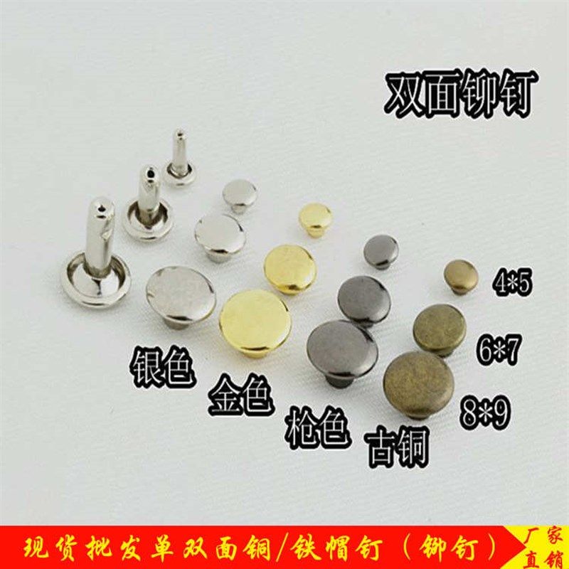 厂家电白色金属铆钉 空心铁帽钉 广告扇服装箱包用双面帽钉