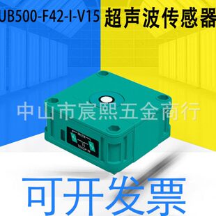 UB500 133978 F42 V15超声波传感器模拟量输出可咨询 全新原装