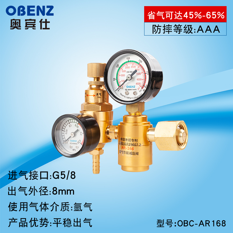 奥宾仕氩弧焊气表氩气表节能省气王减压器节气减压阀AR168顶4瓶气
