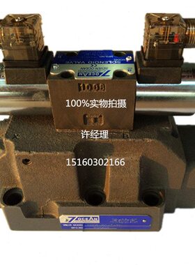 七洋电磁阀DG07-E1-6C-T-DC24-DN-70、