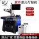 5W紫外激光打标机 透明玻璃陶瓷水晶UV激光雕刻机紫外激光打标机