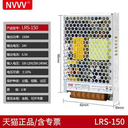 明伟LED开关电源LRS-150W-24V 12V代替NES/RS/S超薄DC显示屏监控