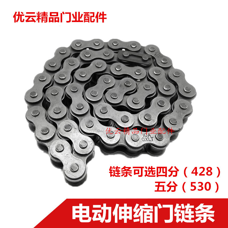 伸缩门电机马达链条电动门齿轮链条百盛晶源威捷电机齿轮传送链条