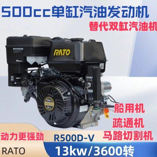 RATO润通194F500cc单缸风冷19.5马力汽油发动机高转速4200转船用