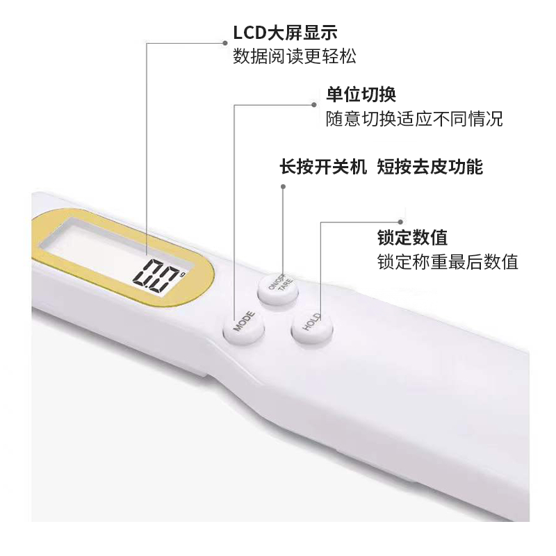 电子量勺秤计量勺可携式勺子秤婴儿厨房烘焙勺子猫粮狗食奶粉称重
