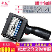 机大字符喷码 小型全自动打码 机 830大字体25mm智能手持式 中敏ZM