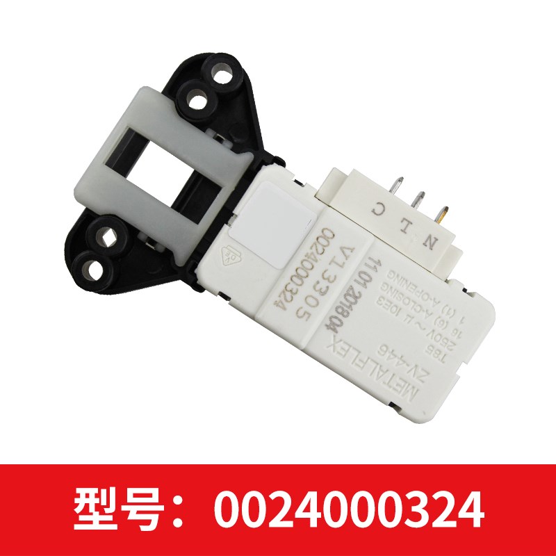 适用XQG70-1007/1011/1279海尔滚筒洗衣机方口门锁门开关电子门锁