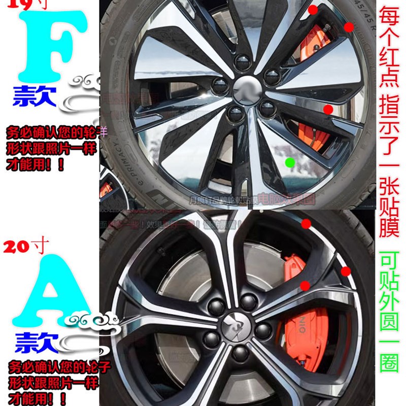 用于蔚来ET5T猎装版旅行版轮毂贴纸改装饰碳纤维熏黑化划痕修复膜