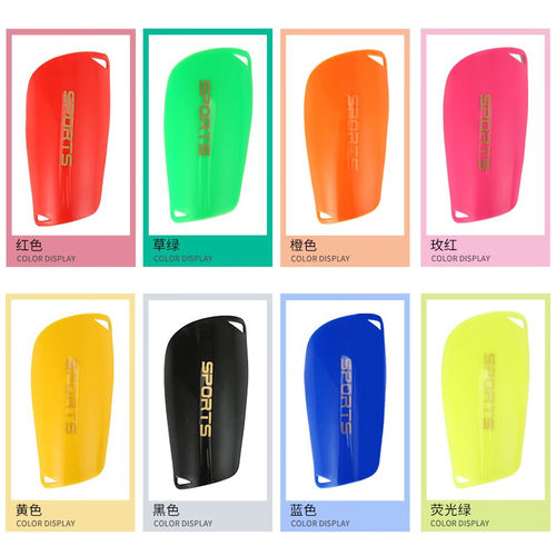 成人儿童足球护腿板刺客护具插片式护腿板儿童比赛训练超轻插板