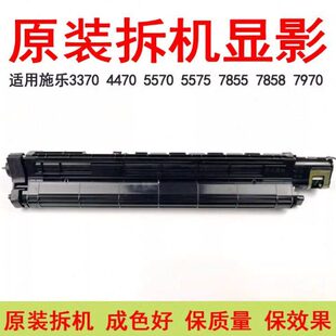 7855 适用施乐3370 7970显影仓 7858 3373 4470 5570显影器5575