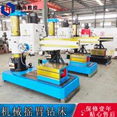 钢板钻孔机 双立柱钻床 Z3050X16机械摇臂钻床