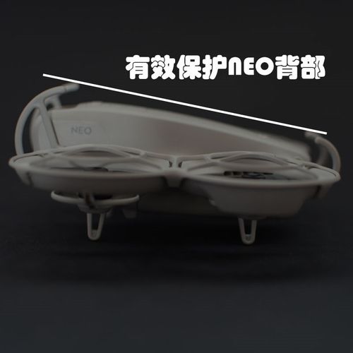 注塑非3D打印/大疆NEO云台镜头摄像防撞保护杆罩防护配件带起落架