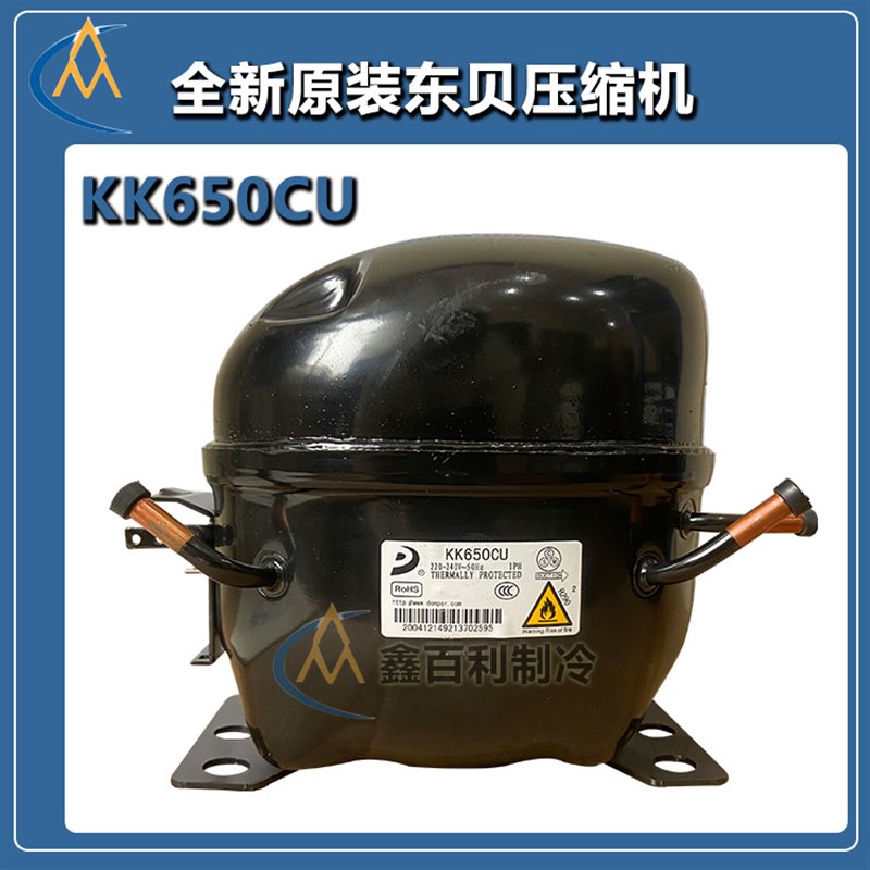 原装东贝R290 K400CU1 K480CU KK550CU1 L68CU1商用冷柜压缩机