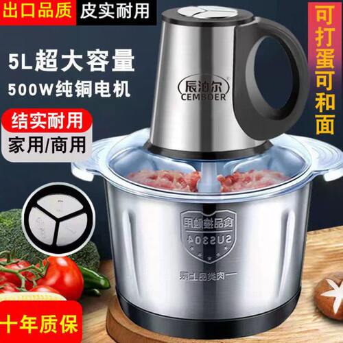 5L小型绞肉机家用电动不锈钢打肉机料理机多功能碎肉机绞馅机和面