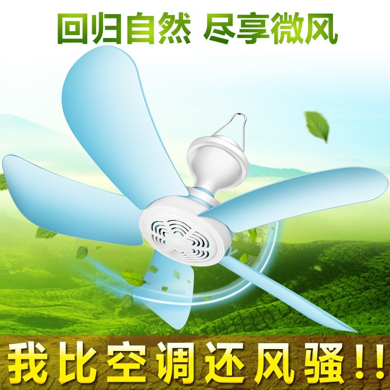 小吊扇学生宿舍寝室蚊帐吊扇静音床上迷你风扇家用卧室小型电风扇