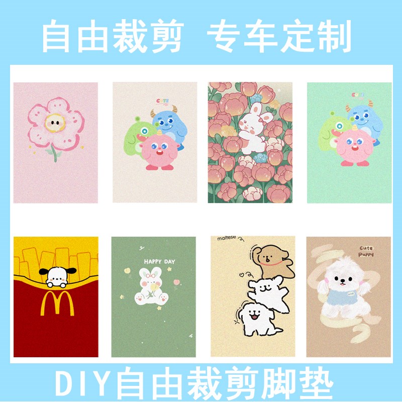 适用雅迪爱玛电动车脚垫自由裁剪踏板垫新日台铃绿源电瓶车脚踏垫