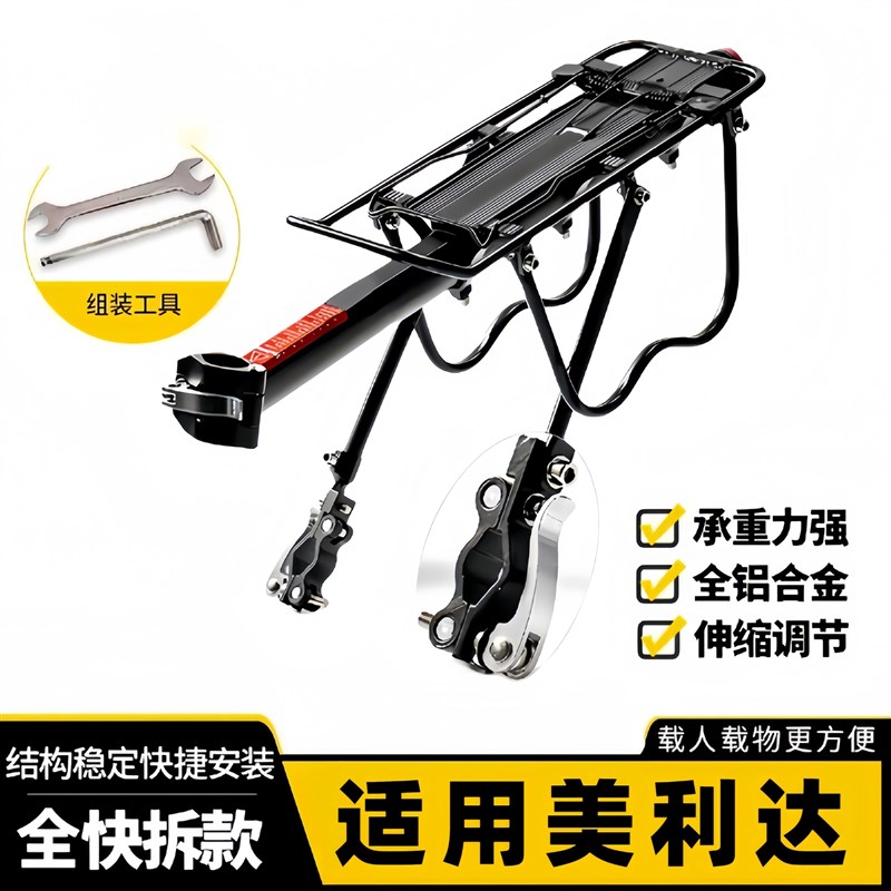 适用美利达挑战者300/600/700山地自行车后座架置物筐放书包货架