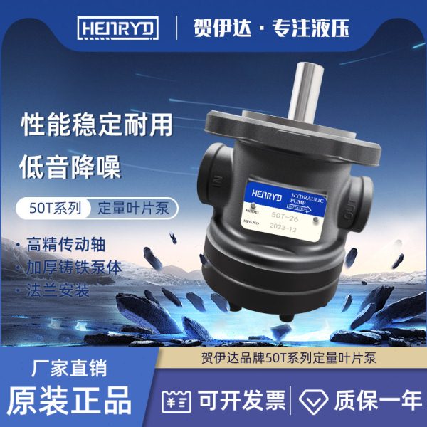 台湾凯利通50T-23-FR叶片泵D50T-07/12/14/17/19/23/26/30/36-LR