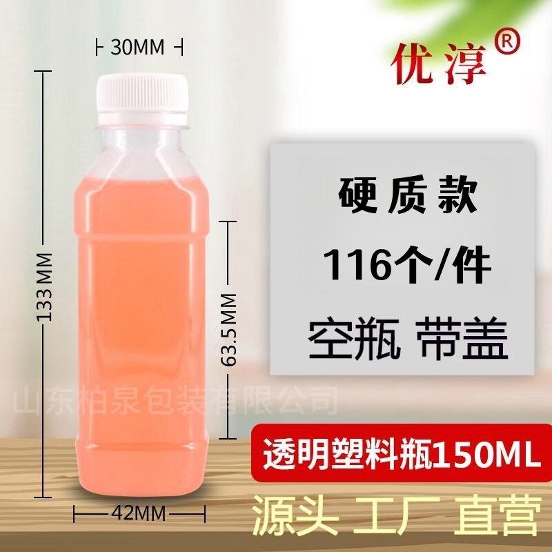 250ml 500ml透明塑料瓶带盖一次性矿泉水瓶子分装饮料空瓶PET,包装,塑料瓶,淘宝优惠券,粉丝福利购,淘宝优惠卷