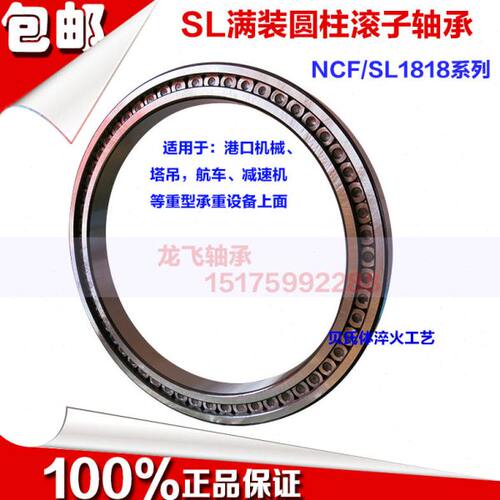 SL满装圆柱滚子轴承NCF/SL182844内径220外径270高度30进口工艺