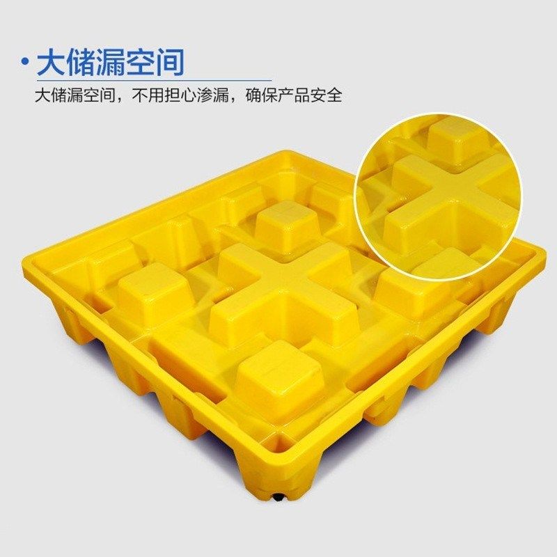 实验室桌面危险品防渗漏托盘化学品防泄漏塑料垫板机油桶塑胶卡板,包装,塑料托盘,淘宝优惠券,粉丝福利购,淘宝优惠卷