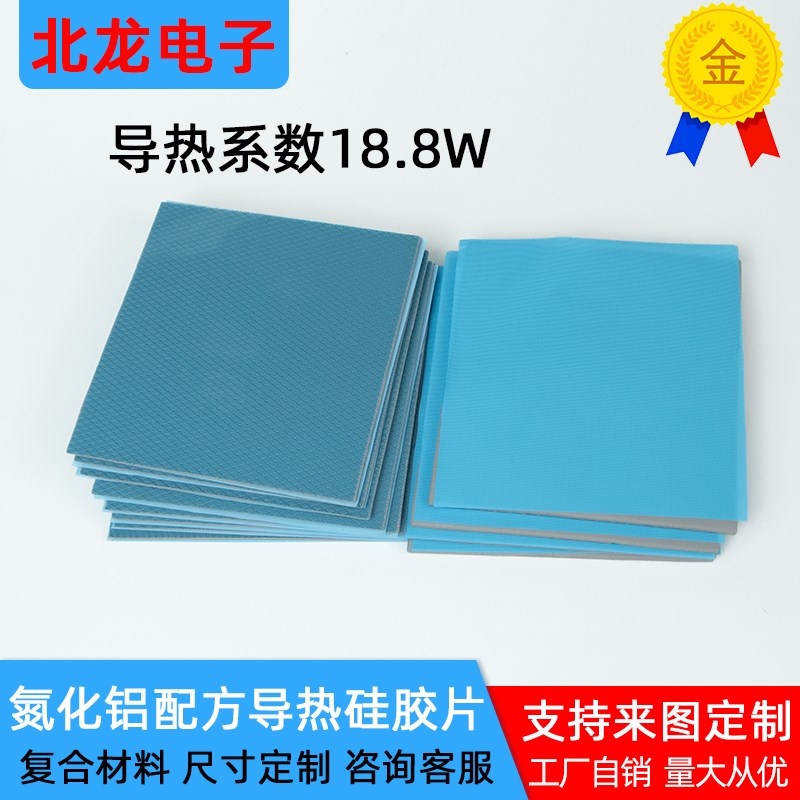 导热硅胶片18W电脑散热高导热垫3M笔记本显卡显存散热贴硅脂垫片