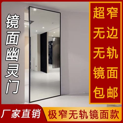 卫生间厨房无轨法式欧式镜面中古风玻璃房间隐形轨道悬浮门幽灵门